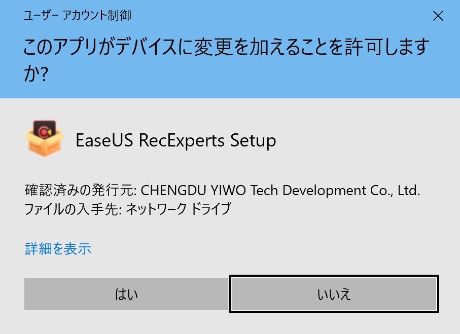 画面録画ソフト-インストール1