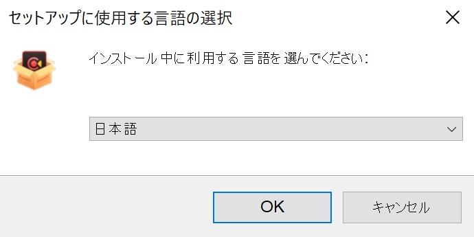 画面録画ソフト-インストール2