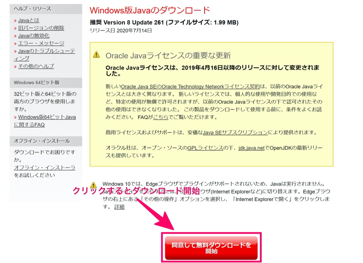 Windows-ダウンロード