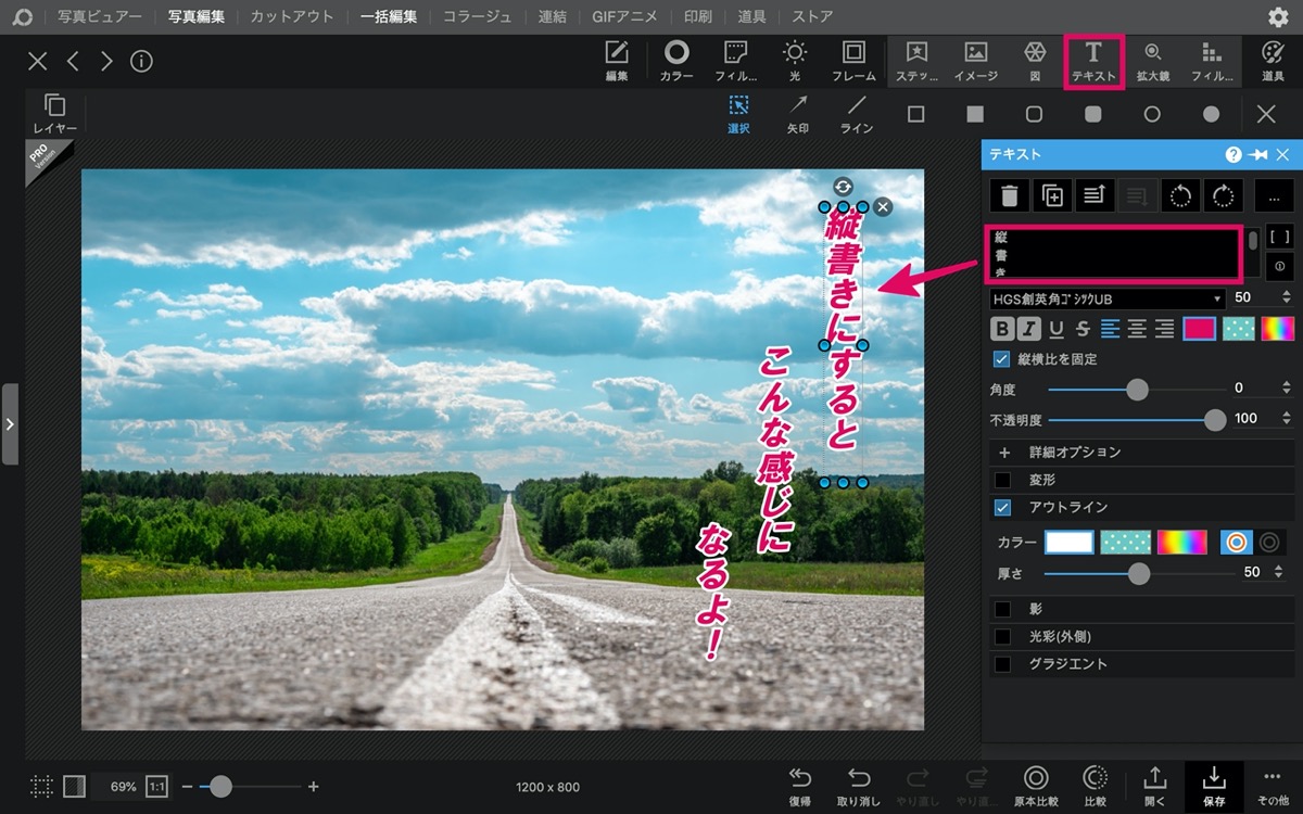 mac-縦書き入力