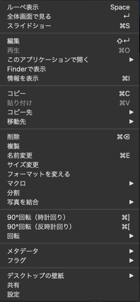 写真ビュアー-サブ機能