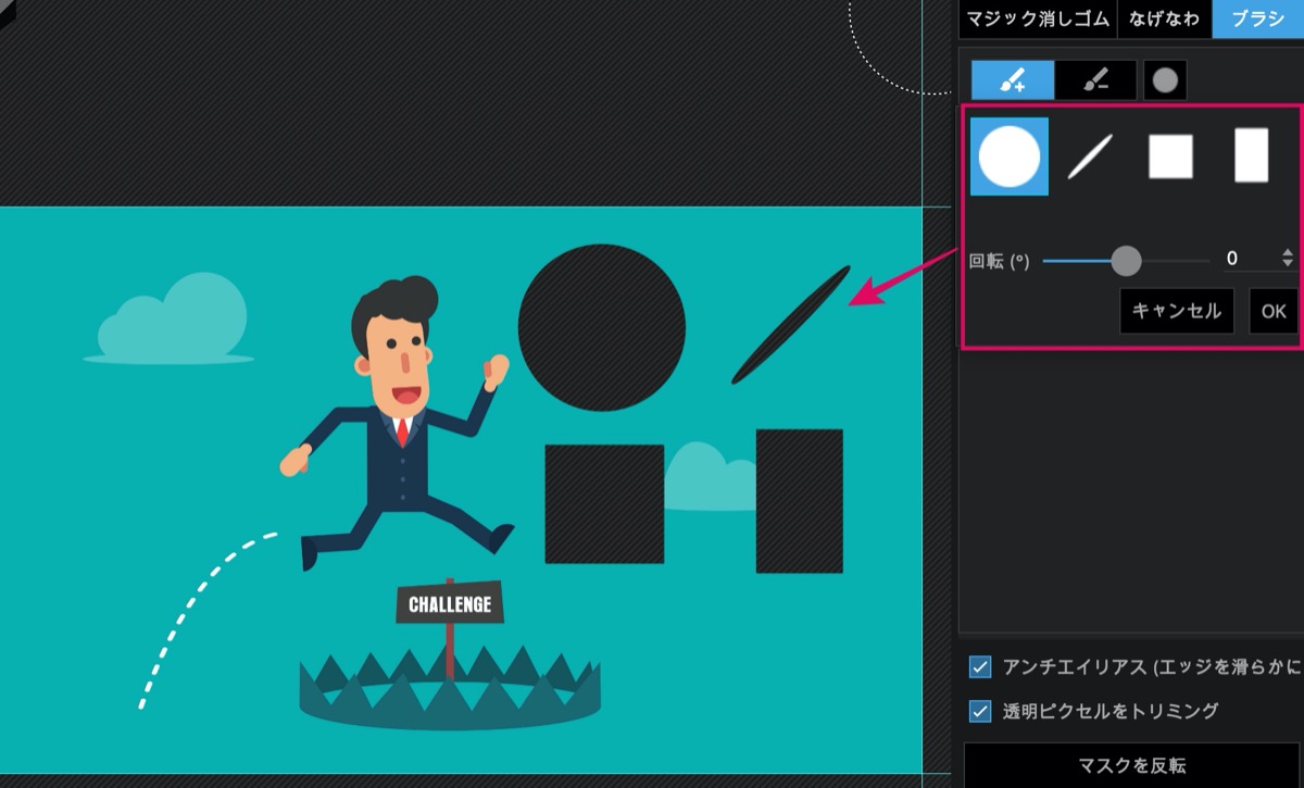 ブラシのシェイプ