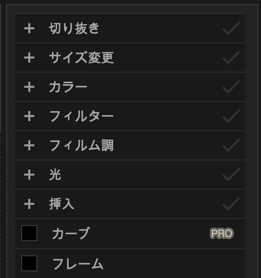 一括編集-サブ機能