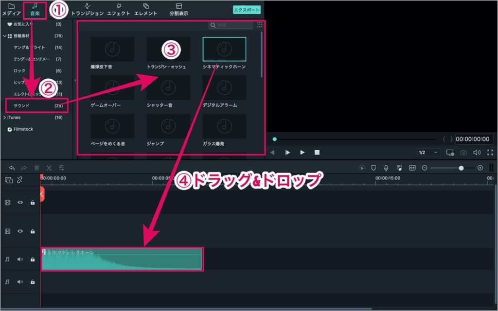 搭載-効果音-追加