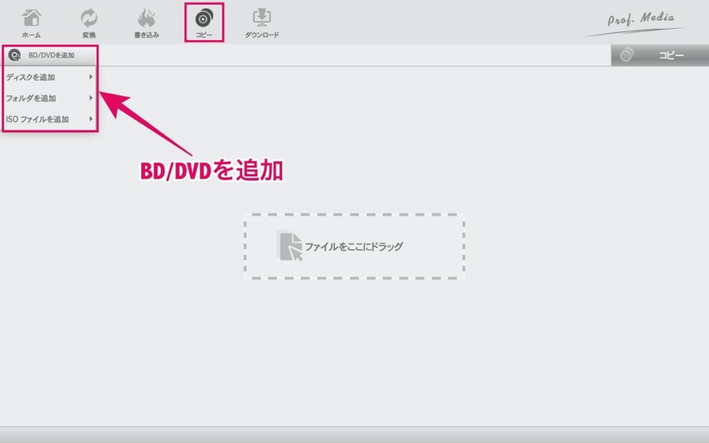 BD/DVD読み込み
