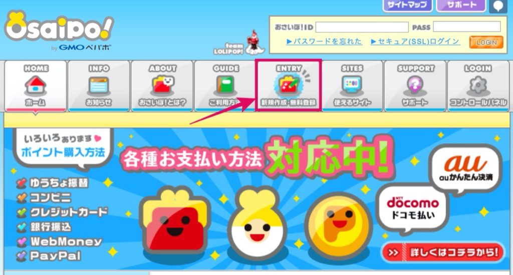 新規作成・無料登録