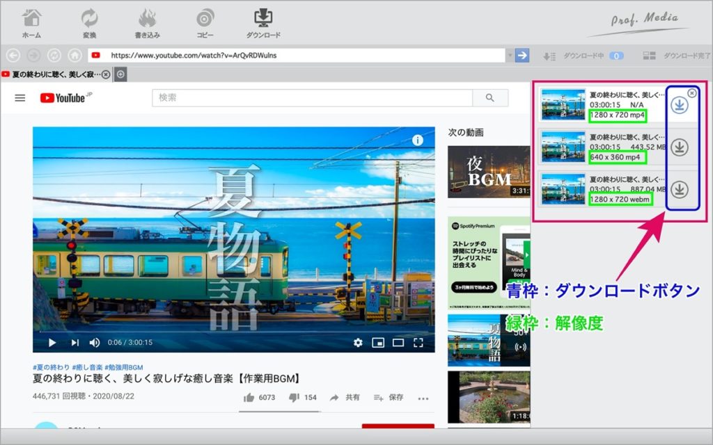 動画-ダウンロード