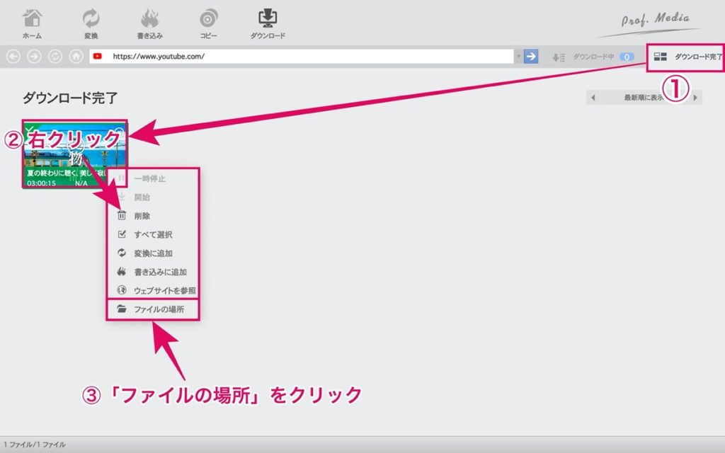 ファイルの保存場所