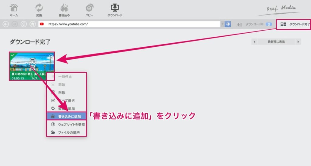 ダウンロードファイルを読み込む
