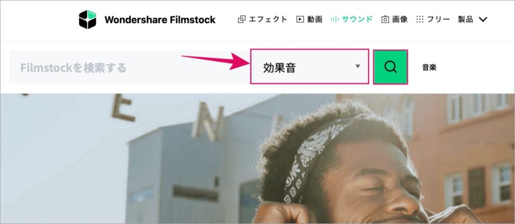 Filmstocks-効果音