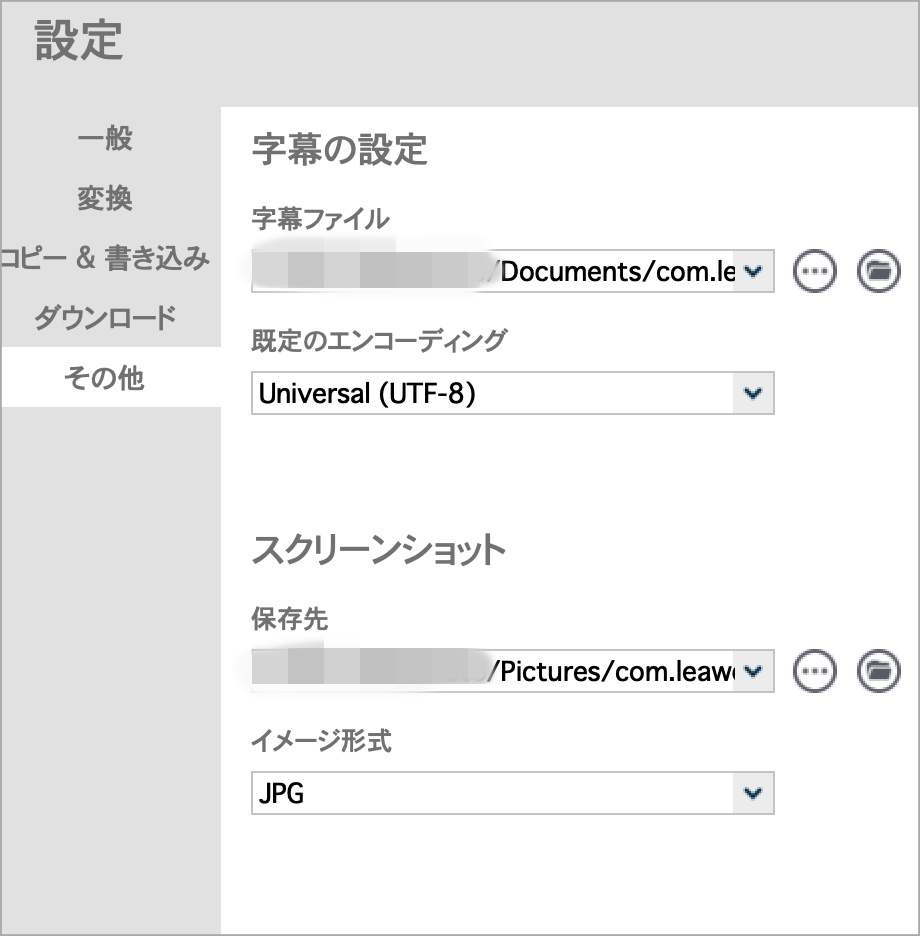 その他設定