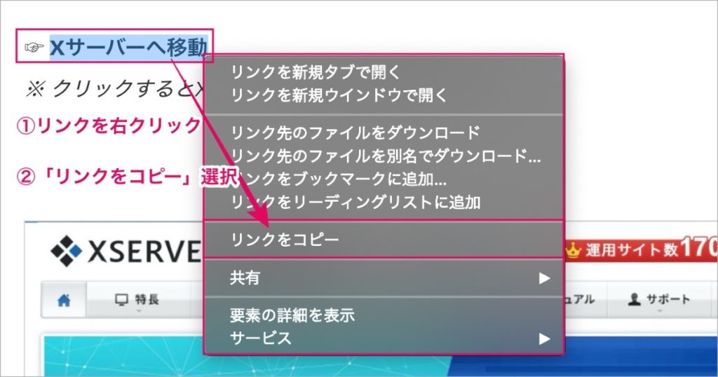 PC-リンクコピー