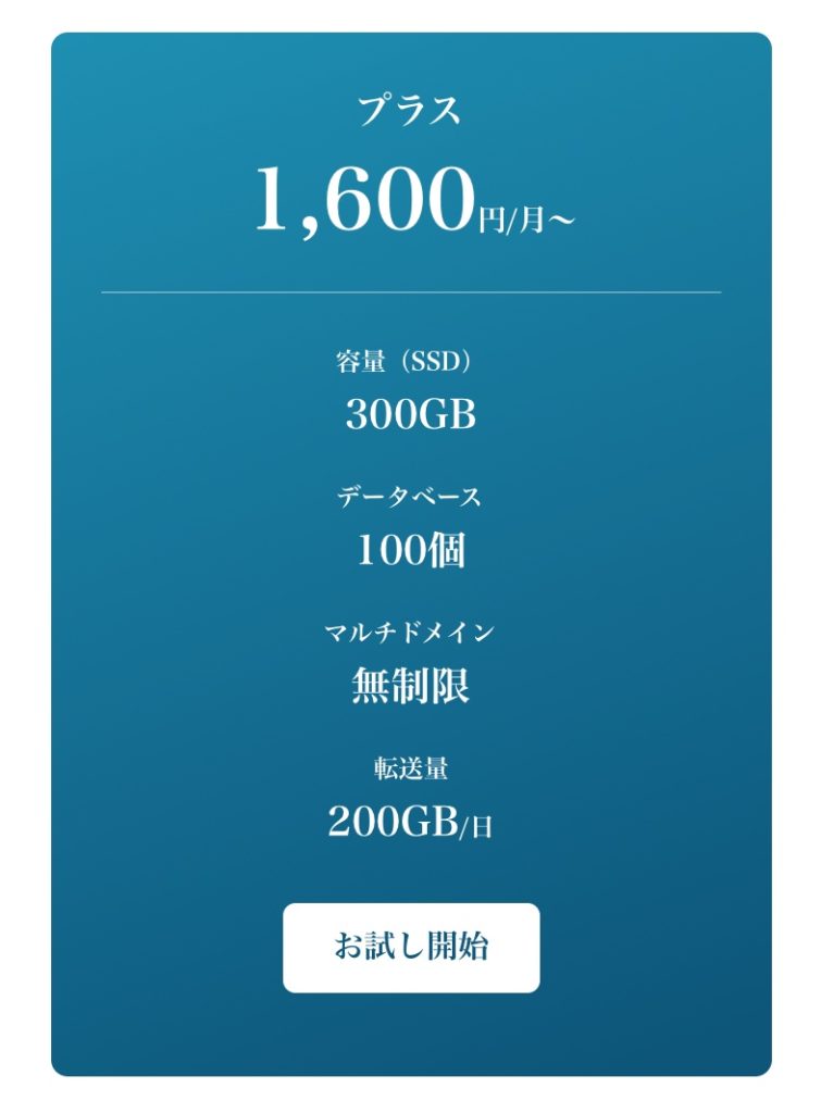 ヘテムル-プラスプラン