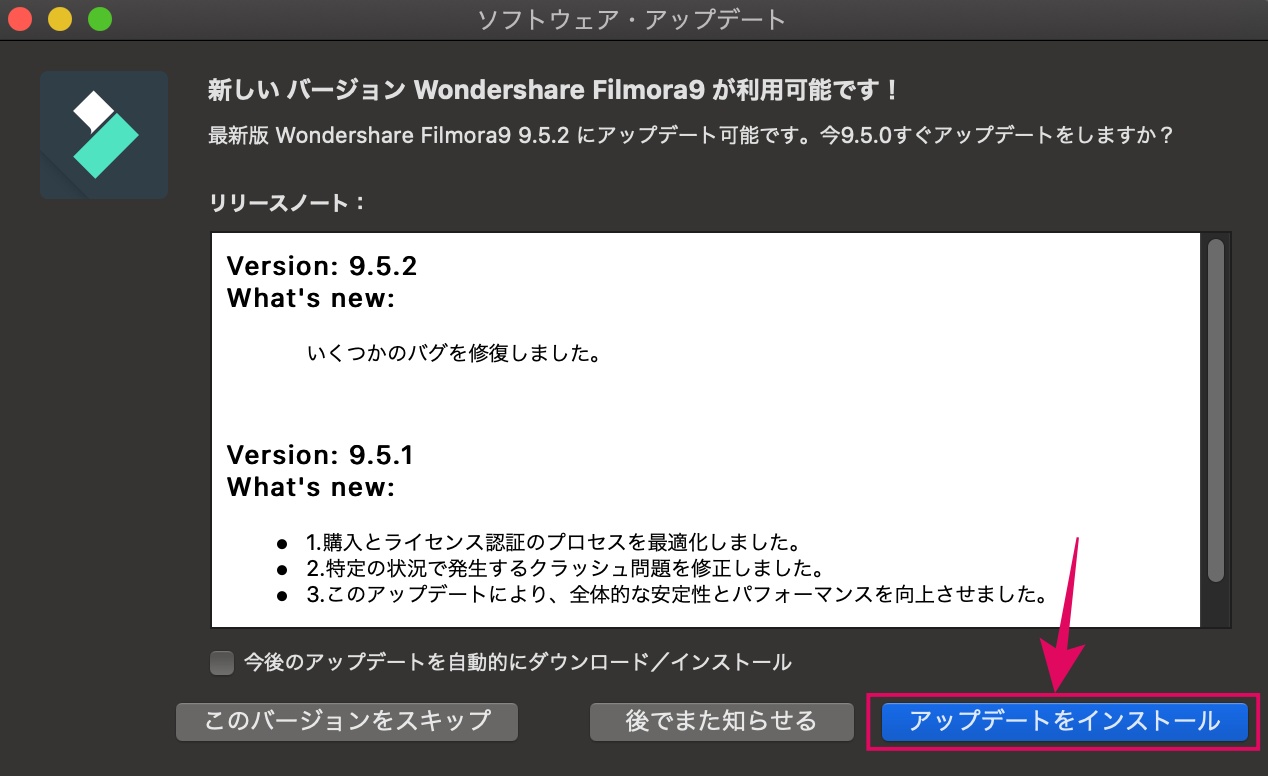 アップデート確認