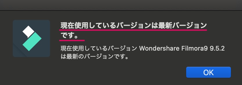 バージョン確認
