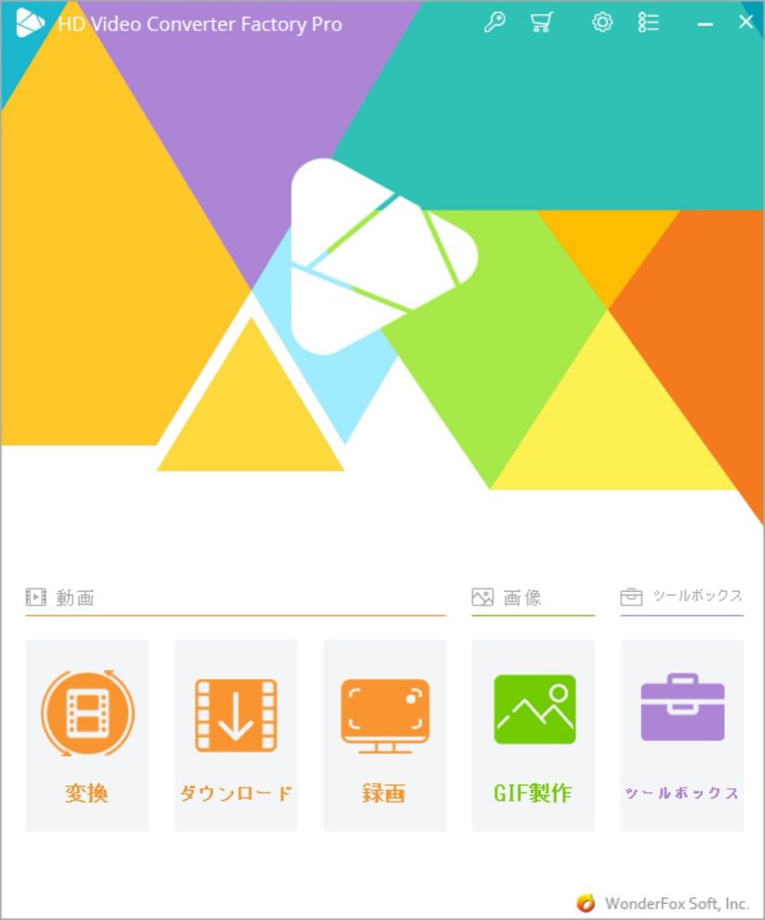 ホーム画面