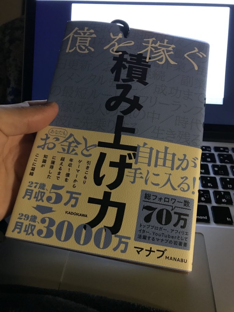 積み上げ力