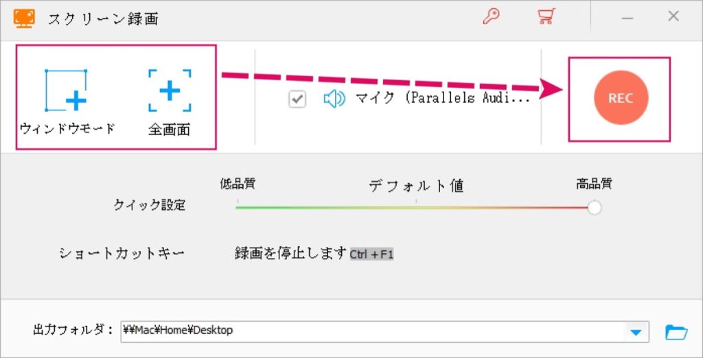 録画-使い方