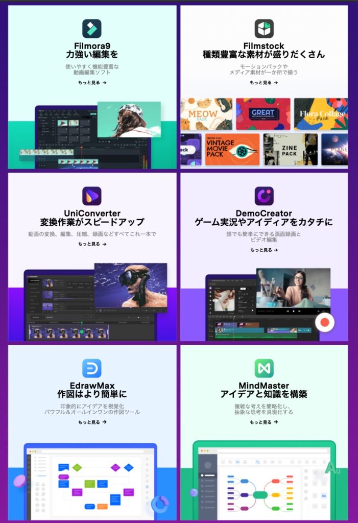 Filmora9-製品
