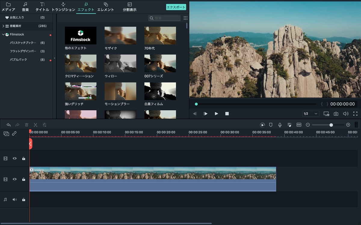 Filmora9-編集画面
