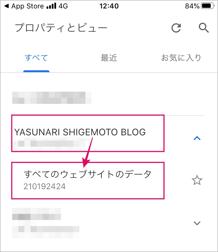 Googleアナリティクス-App(5)