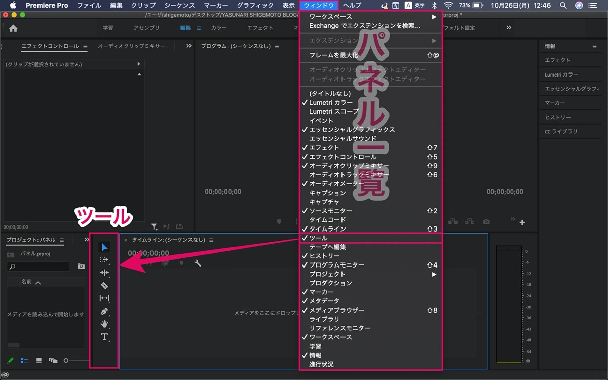 パネル一覧