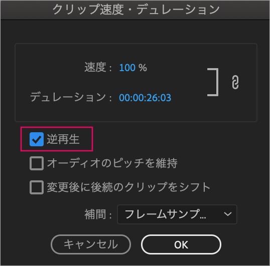 逆再生-速度調整