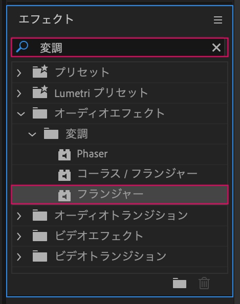 変調