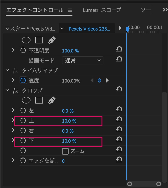 クロップ-設定