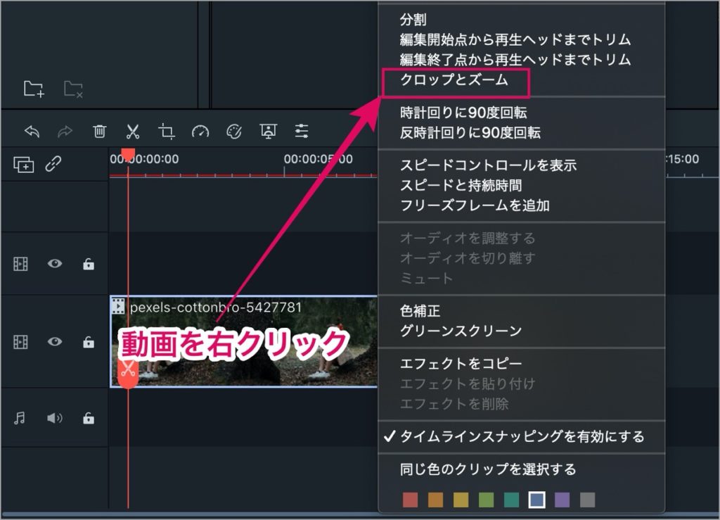 クロップとズーム