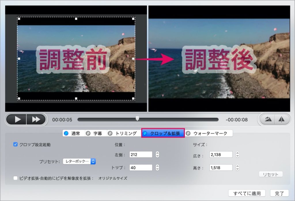 クロップ&拡張