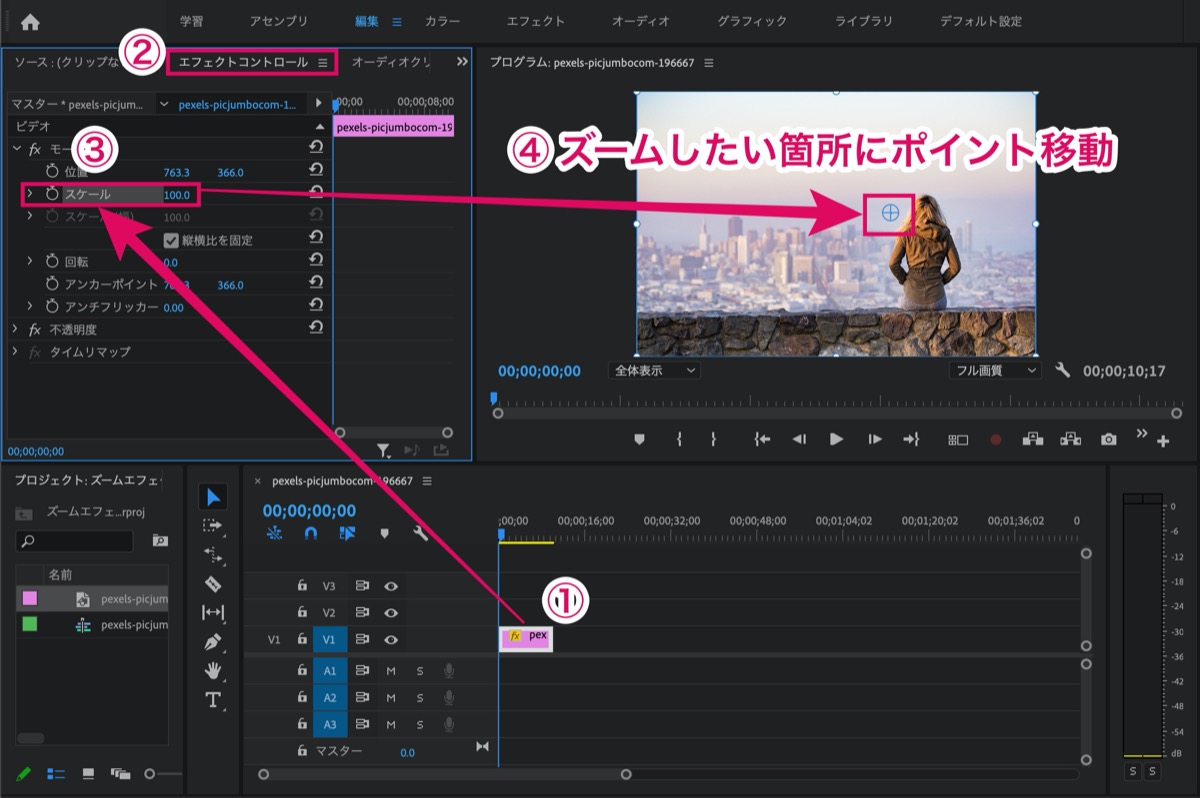 ズームイン設定
