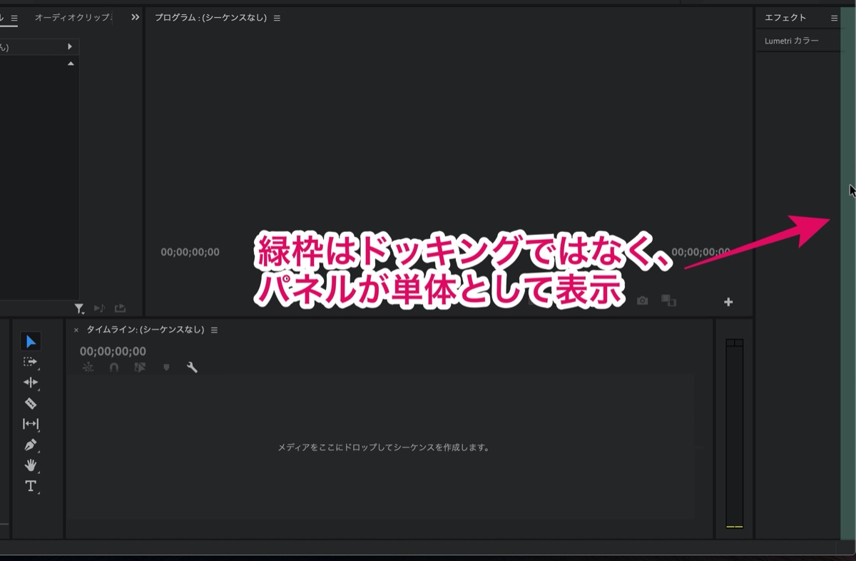 パネル単体