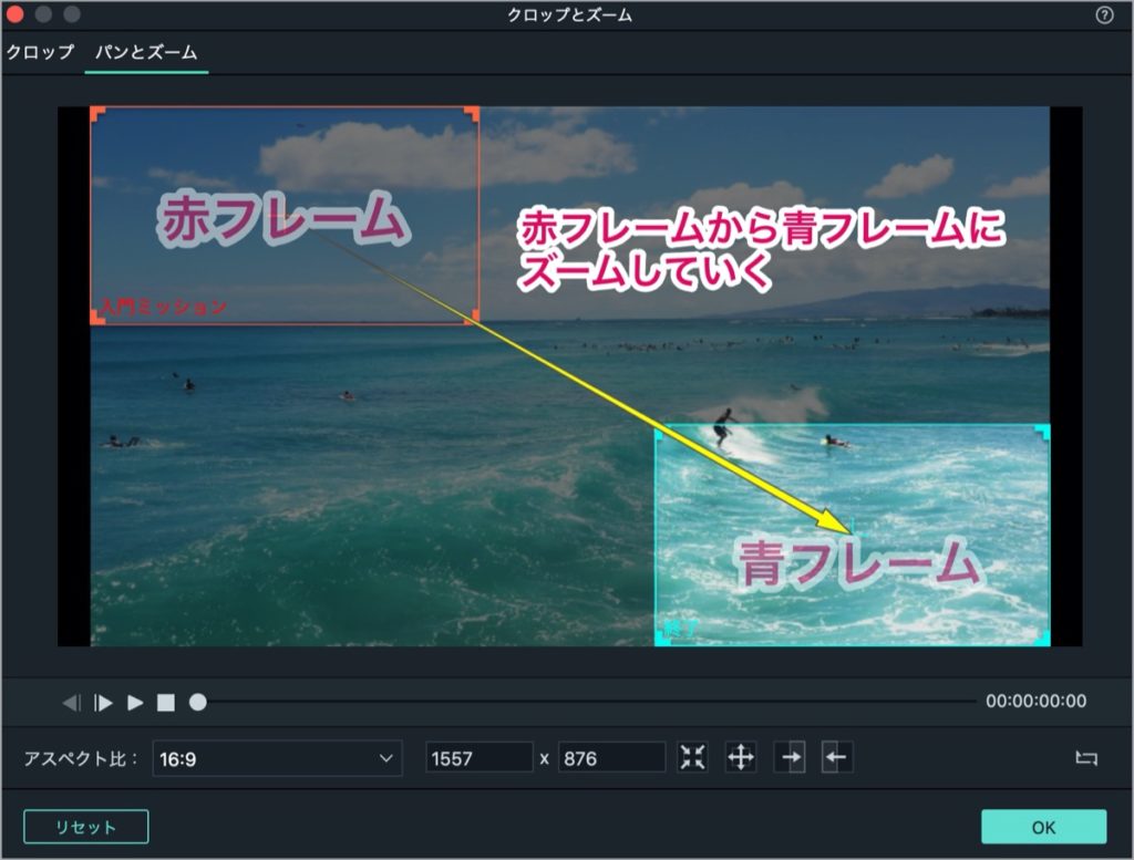 パンとズーム設定