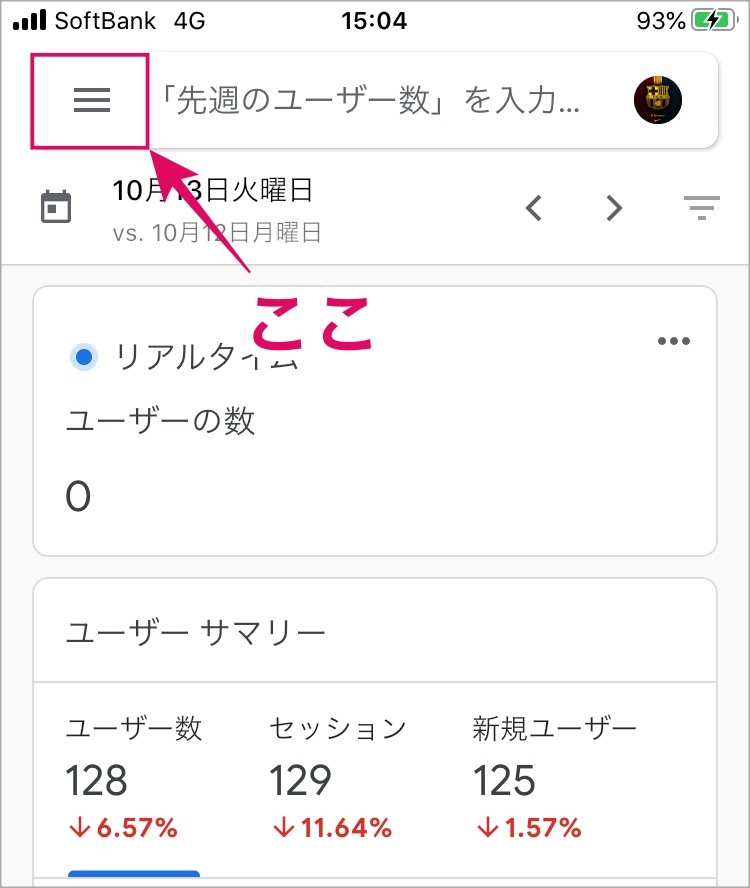 メニューアイコン