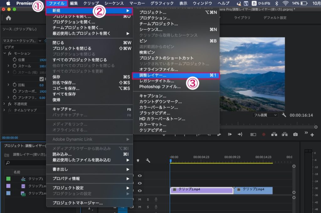 調整レイヤー1(ファイル)