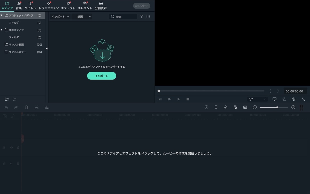 Filmora X-編集画面