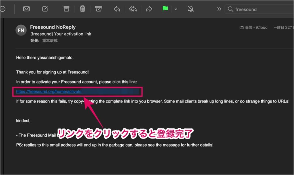 freesound-登録