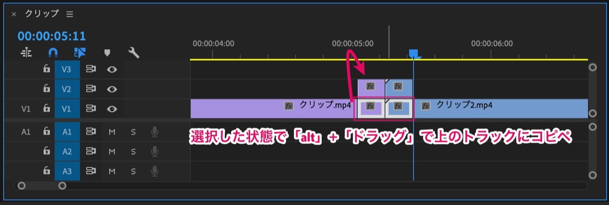 クリップのコピペ
