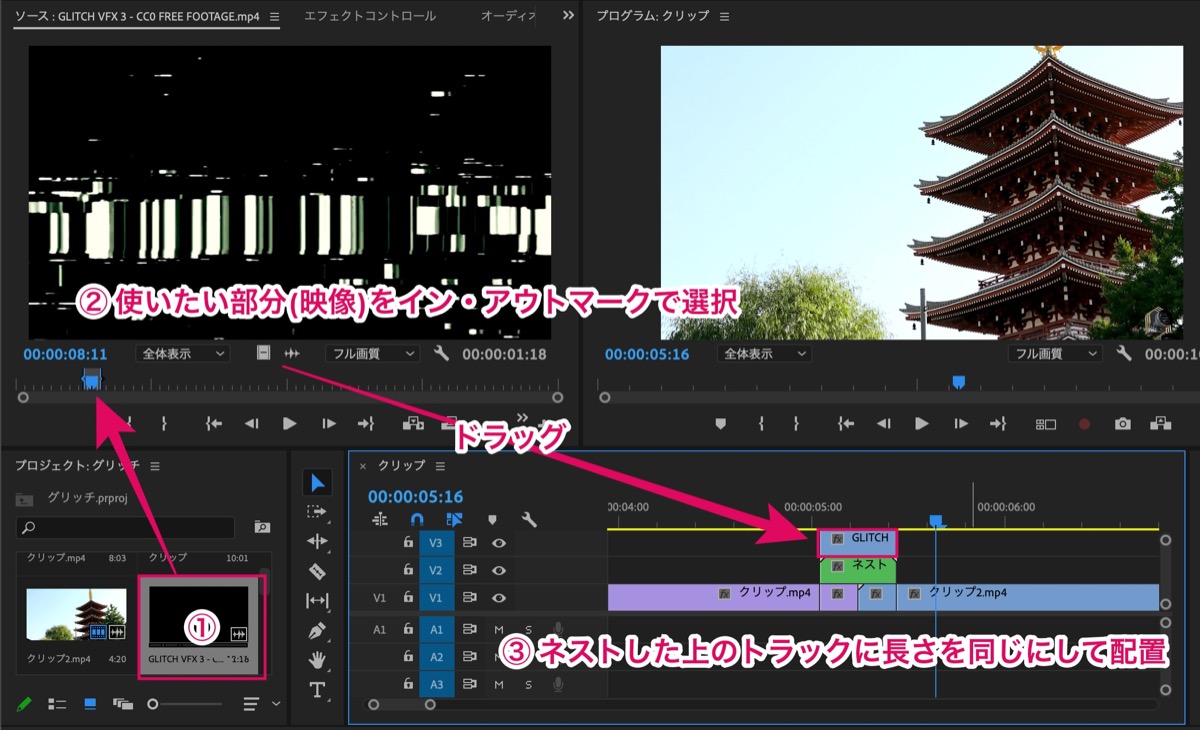 グリッチ-タイムライン追加