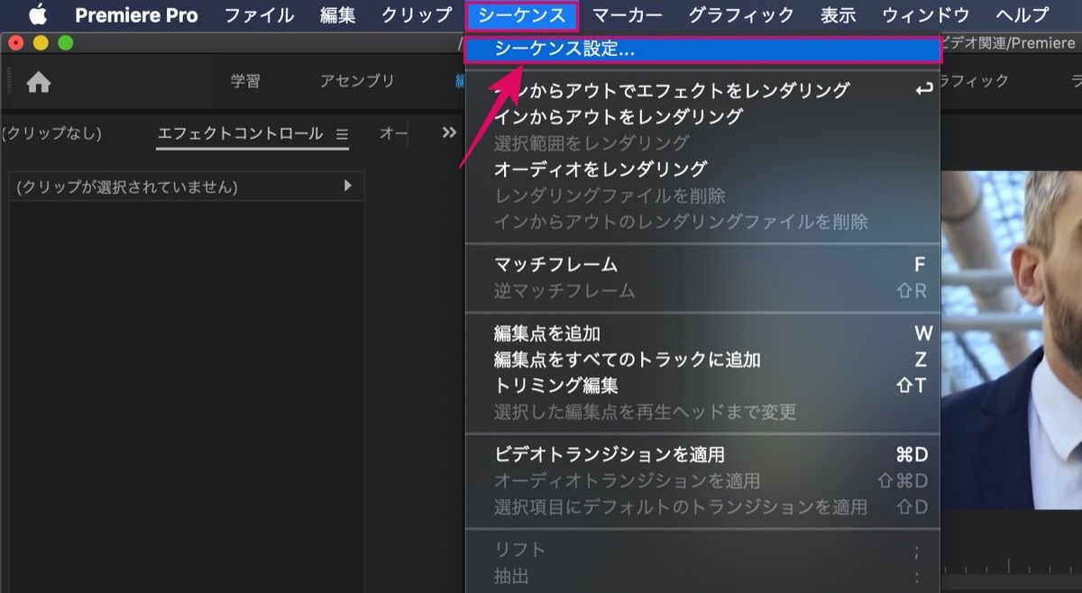 シーケンス-フレームサイズ設定