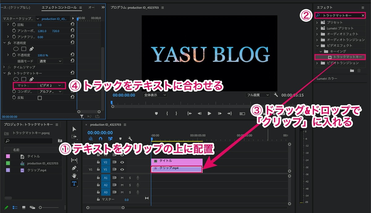 テキスト-映像-設定