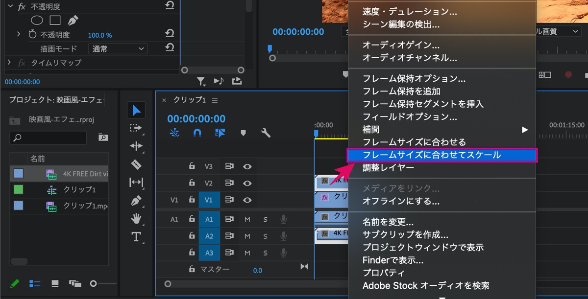 フレームサイズに合わせてスケール