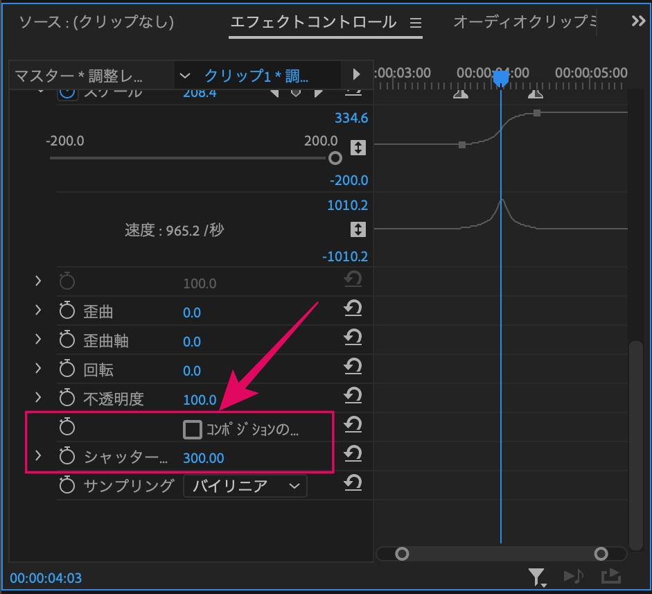 ブラー設定