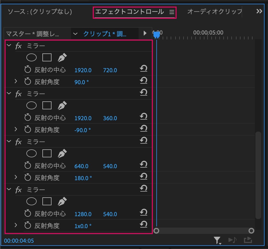 ミラー設定