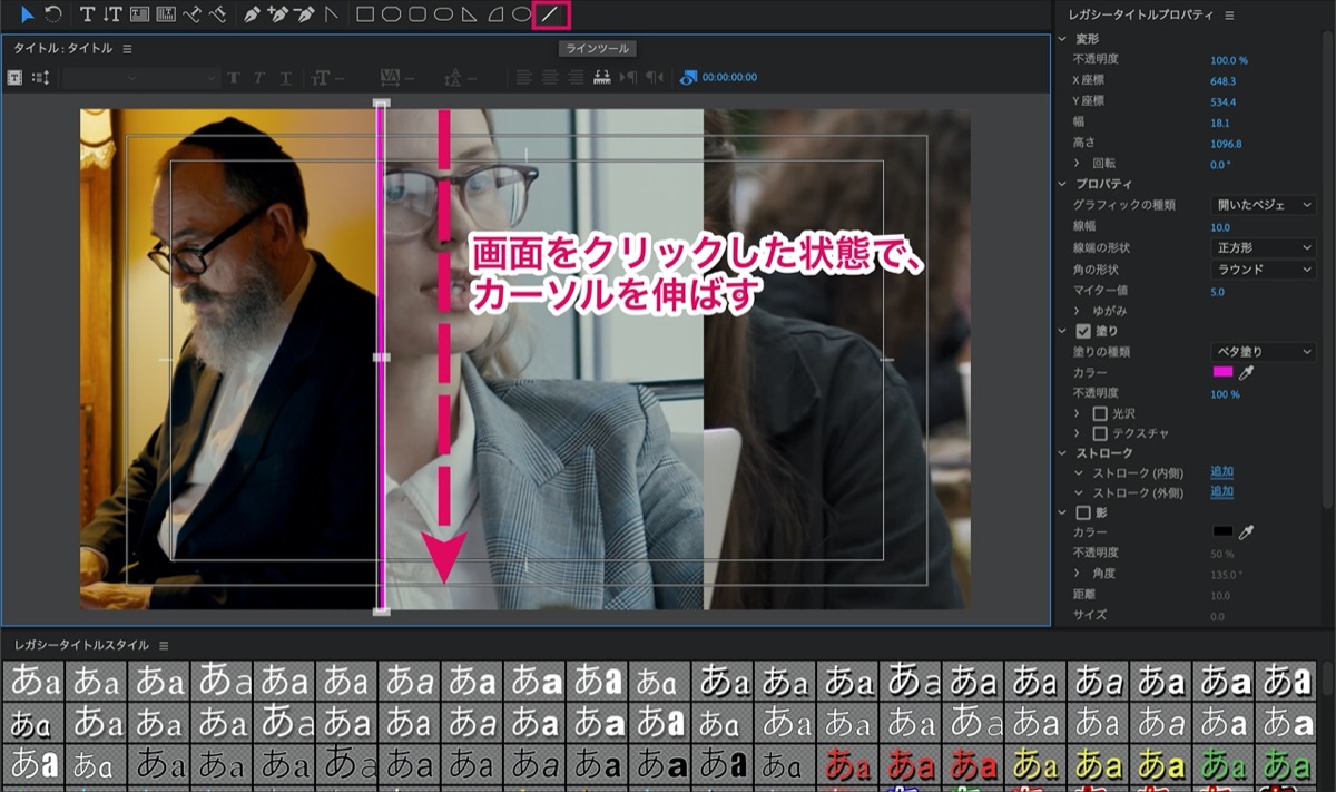 ラインツール追加