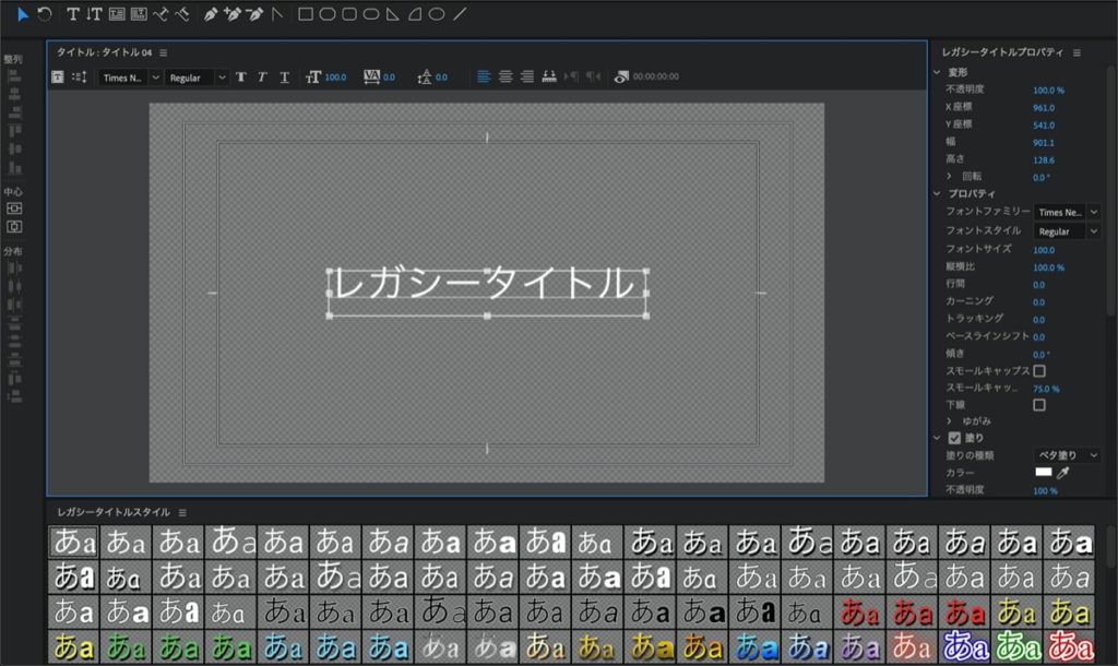 レガシータイトル画面表示