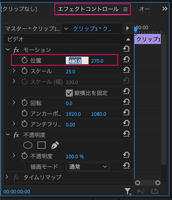 位置-設定