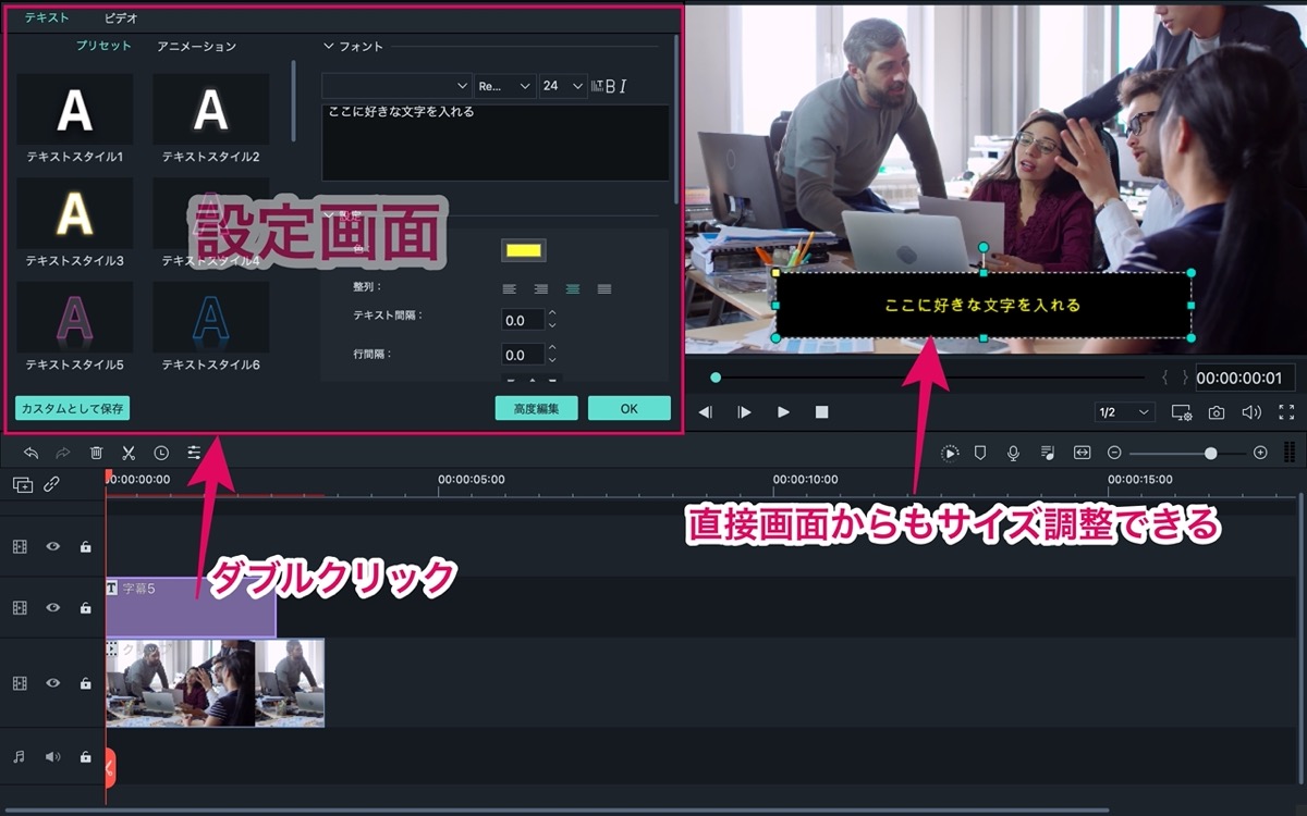 字幕-設定