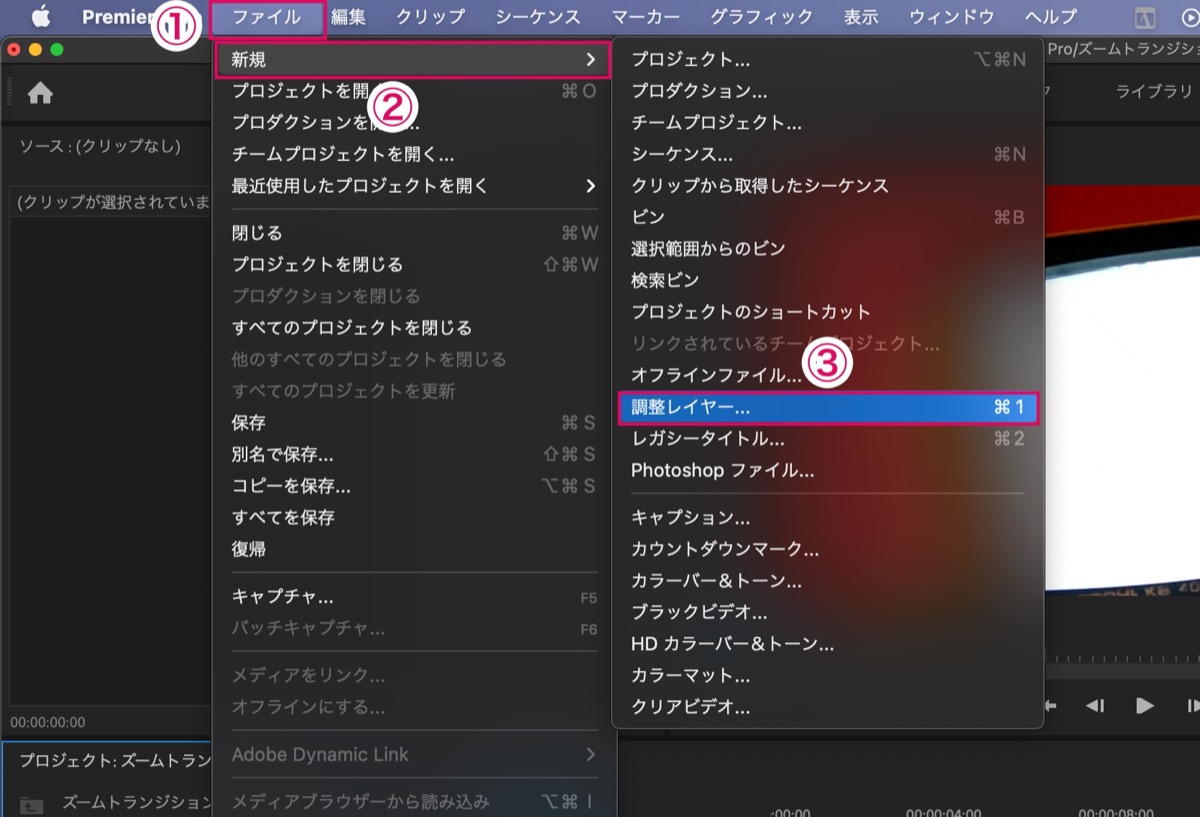 調整レイヤー追加